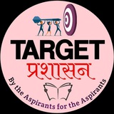 Target प्रशासन 🎯