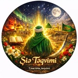 Şiə Təqvimi