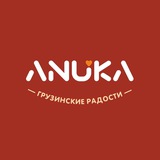 ANUKA — грузинские радости, чурчхела, пастила, мастер-классы в Барнауле