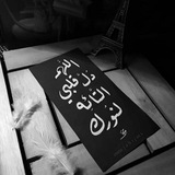 دُلني إليك ياالله 👐 ❤