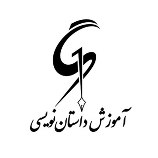 آموزش داستاننویسی گالیمالوا