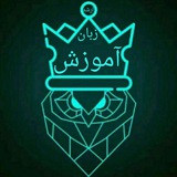 منابع تدریس آموزش زبان انگلیسی