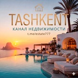 Недвижимость Ташкента | Tashkent Real Estate