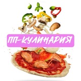 Кулинария 🥗
