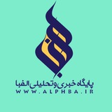 الفبا
