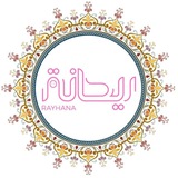 ريحانة