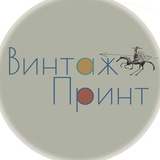 VINTAGEPRINTS.RU