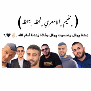 مخيم الامعري أول بأول ✌🏾🤍