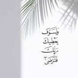 مـعـاً إلـى الـلّٰـه 🩵 🦋
