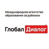 Образование за рубежом Global Dialog