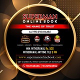 SUPERMAN ONLINE BOOK