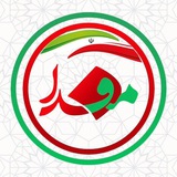 مفدا همدان