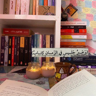 كتب وروايات لج ابابيل ـ ازر السجيل ، الجساسة الزمهرير حوجن خوف كيارا اكتب حتى لا أصاب بالجنون مخالب القط البارون ، العرش الاسود