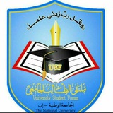 الجامعة الوطنية إب USF