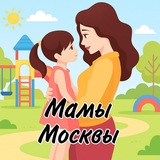 Мамы Москвы | Родители и Дети