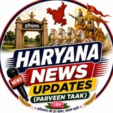 Haryana News Updates (Parveen Taak)