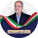 سلماس در مسیر رشد و توسعه ( کانال رسمی سردار دکتر یعقوب رضازاده)
