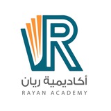 اكاديمية ريان التعليمية - Rayan Academy