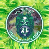 داريوالأهلي 🫡 💚
