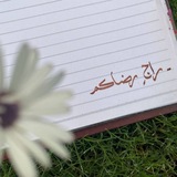 لِـ قَلبِي سَمَاء.