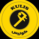 کولیس