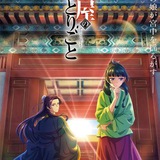 انمي يوميات الصيدلانيه | Kusuriya no Hitorigoto