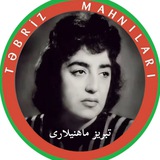 Təbriz Mahnıları 🇮🇷 🎼
