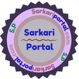 Sarkari Portal (सरकारी पोर्टल)