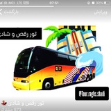 رقص وشادی