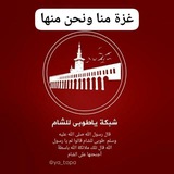 🌍 شبكة يا طوبى للشام 🌍