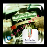 📖 🗞️ نمونه سوالات آزمون فراجا و مصاحبه ها<i class="emo