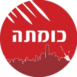 כומתה - התרעות נוספות