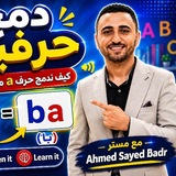 الصف السادس الابتدائي انجليزي