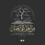 De La Science Aux Actes