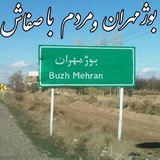 کانال اطلاع رسانی وخبری بوژمهران