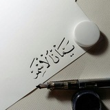 يمَـان الأَسمَـر..!♡