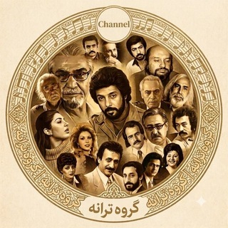 ترانه
