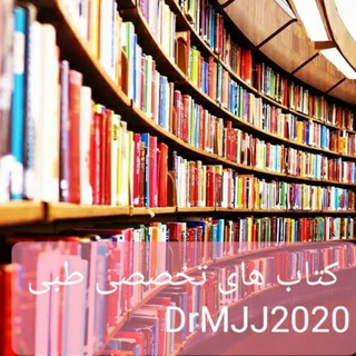 کتاب های تخصصی طبی