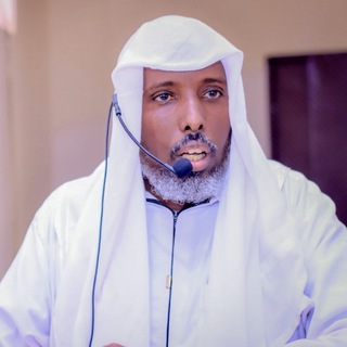 ١ الصفحةالرسميةللشيخ محمد شيخ ءادم عبدالله المشهور الشيخ محمدالبيولي وشيخ قطرب حفظه الله تعالی