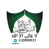 الدرع السني العظيم
