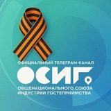 МИНИСТЕРСТВО ТУРИЗМА (ОСИГ 🔹 ТУРИЗМ 🔹 НОВОСТИ)