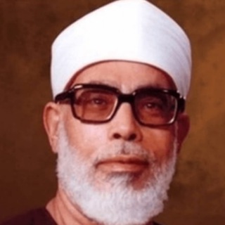 القرآن الكريم كاملاً و مرتلاَ - تلاوة الشيخ محمود خليل الحصري رحمه الله تعالى