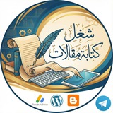 شغل كتابة مقالات