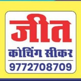 JEET Coaching Sikar