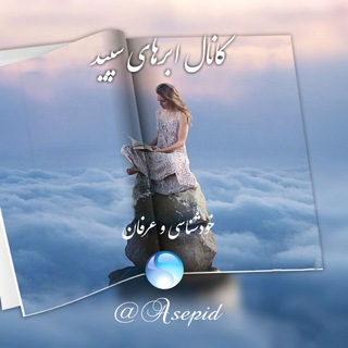 ابرهای سپید
