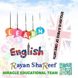 اللُّغة الإنكليزيّة مع آ. ريَان شريف||فريق مُـعجزة التعليمي 🇬🇧 <i class="emoji" style="background-image:url('//telegram.org/img/emoji/40/F09F9299.p