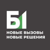 Б1 | Таможня. ВЭД. Логистика