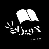 قدرات | كويزات 120 نموذج