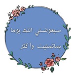 عوض الله جميل 💙 🍃