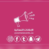 الإعلانات النسائية🌺
